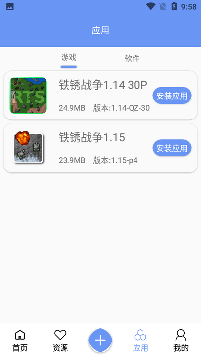 铁锈盒子截图3