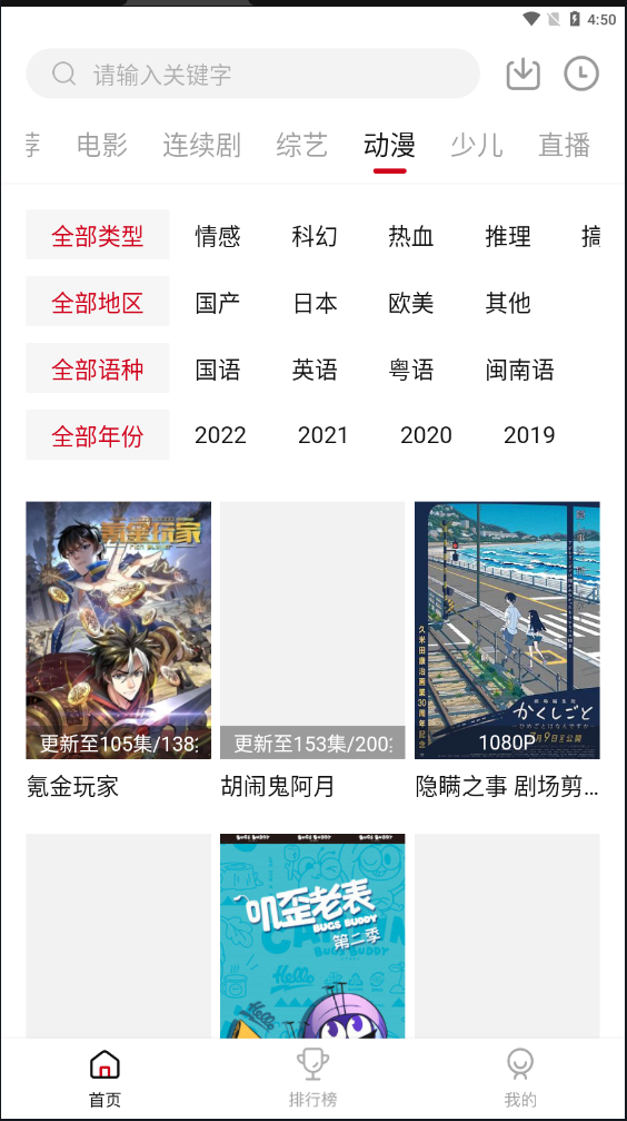 大師兄影視2023截圖