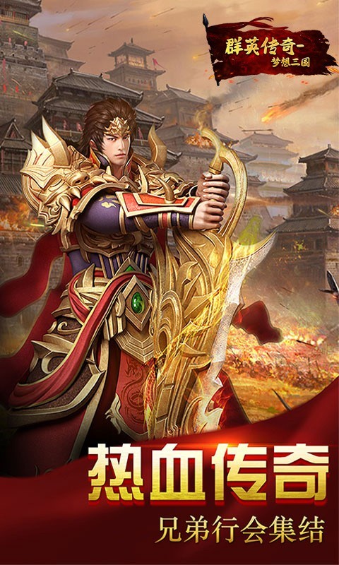 王者之戰(zhàn)高爆打金版截圖