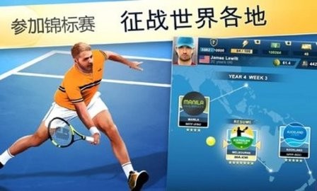 头号种子网球经理中文版截图1