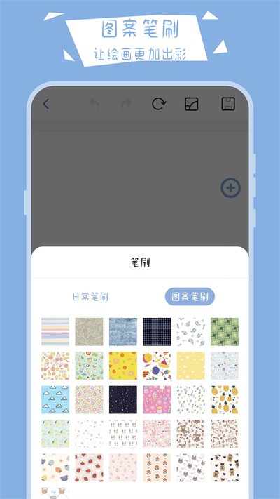 畫畫小黑板截圖