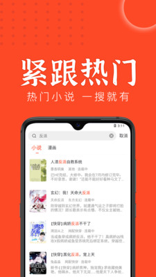 天天追書截圖