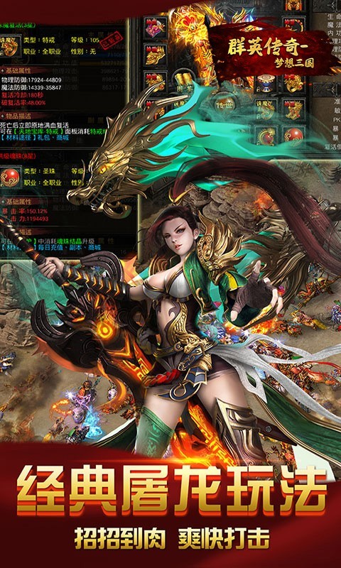 王者之戰(zhàn)高爆打金版截圖