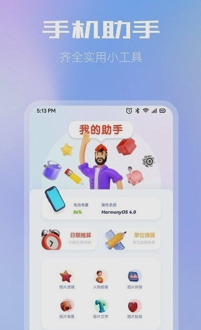 小牛文件傳輸截圖