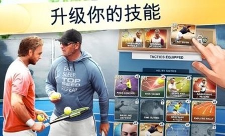 头号种子网球经理中文版截图3