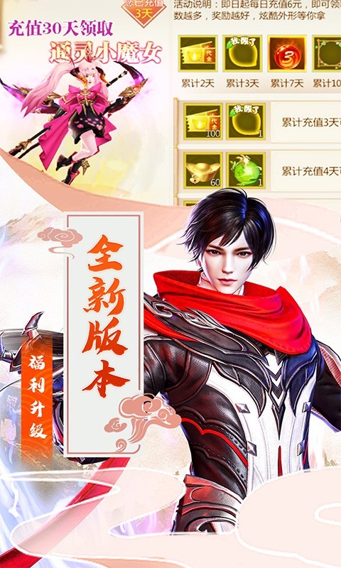 五行降妖師新春版截圖