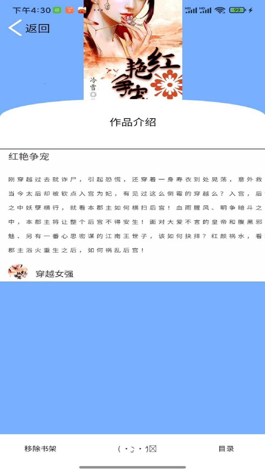 銘侖小說(shuō)截圖