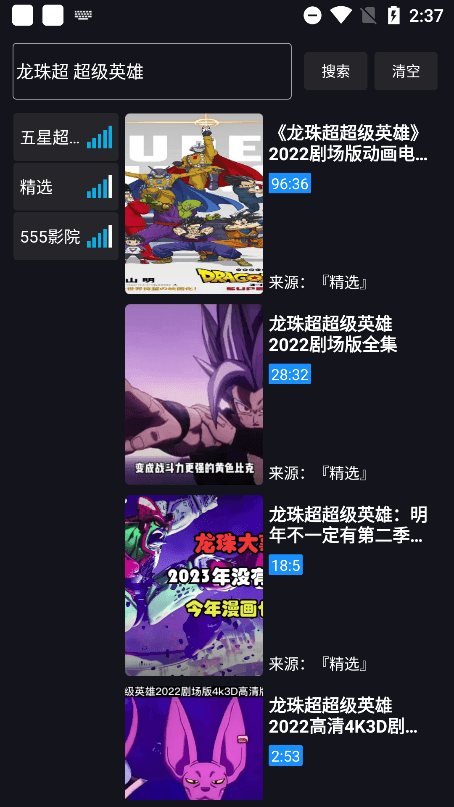 沙雕影視截圖