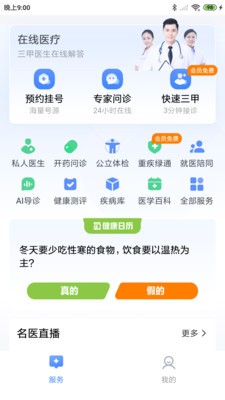 一敦健康截圖