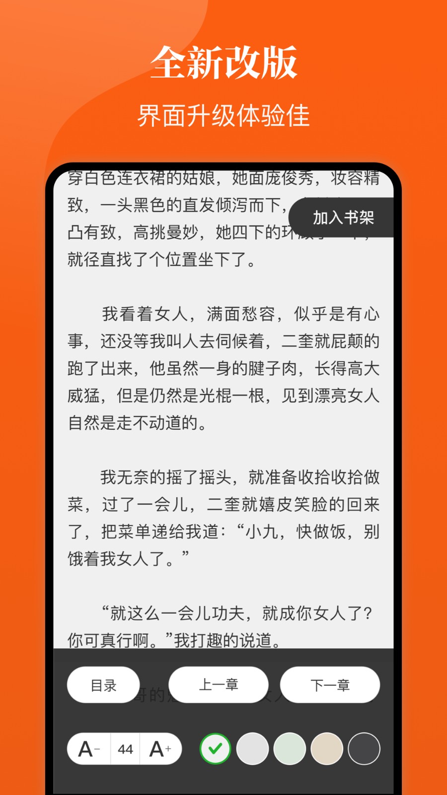 千章小說截圖