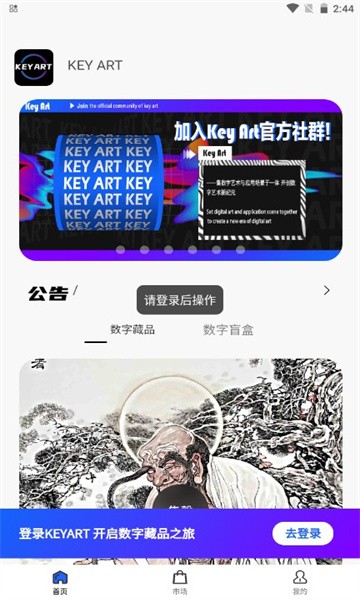 KeyArt截图2