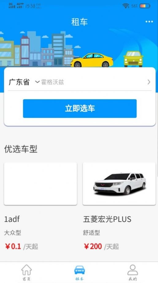 車大牛截圖