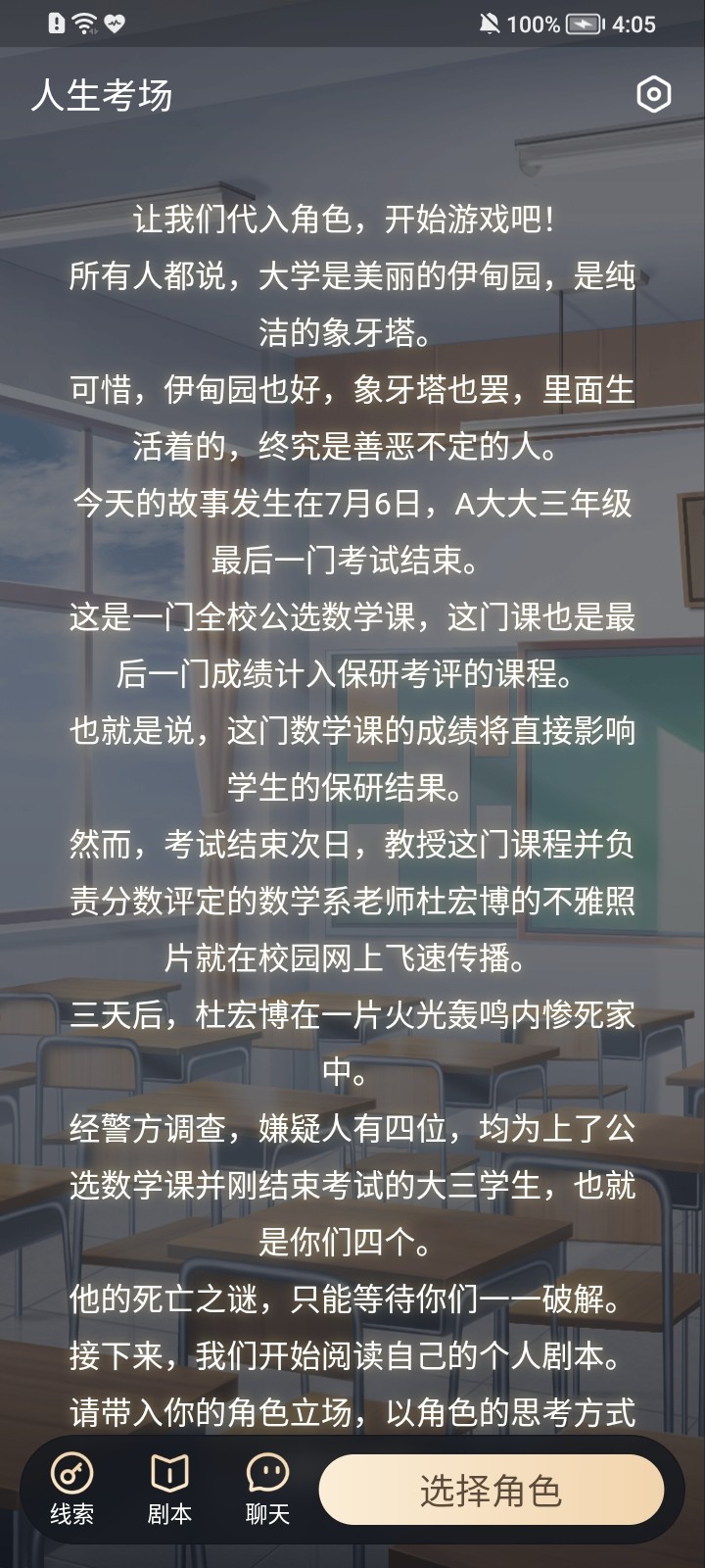 點點穿書最新版截圖