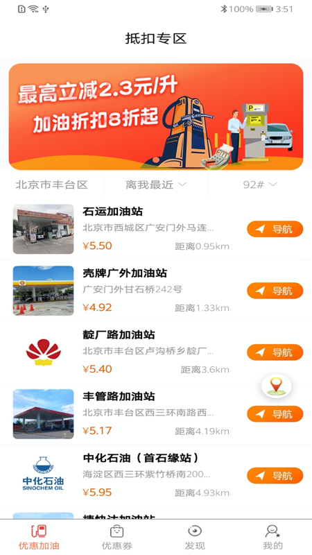 悅生活購物截圖