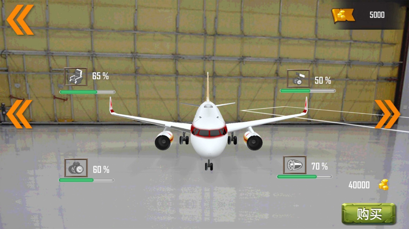 真实飞机模拟体验截图2