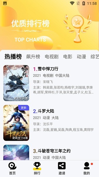橘子視頻最新版截圖