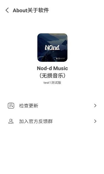 Nond音樂截圖