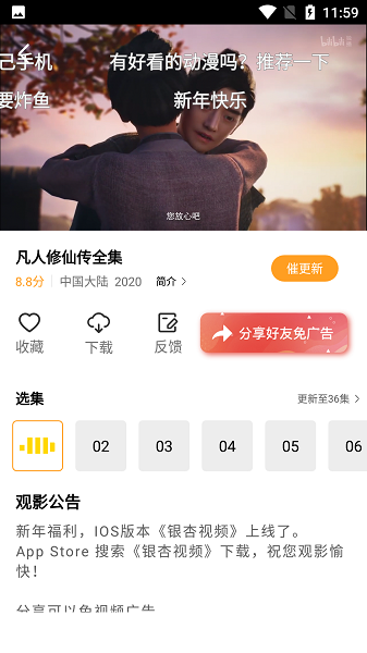 橘子視頻最新版截圖