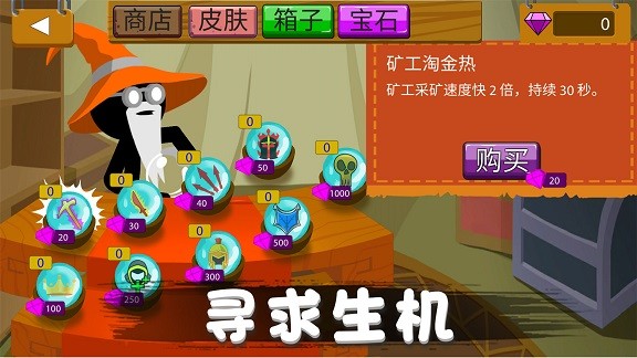 火柴人野望截圖