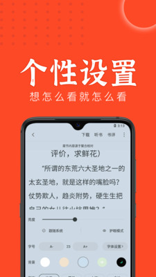 天天追書截圖