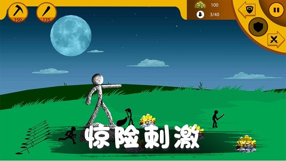 火柴人野望截圖