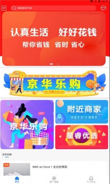 京華樂購截圖
