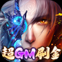 太古封魔录官方正版