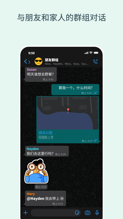 whatsapp手機版安卓截圖