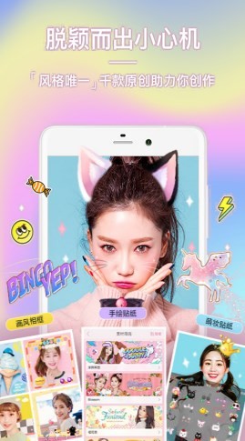 face自拍相機(jī)截圖