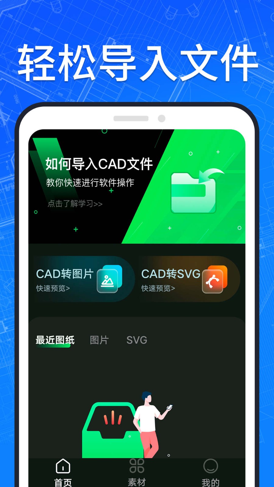 CAD快速看圖紙截圖