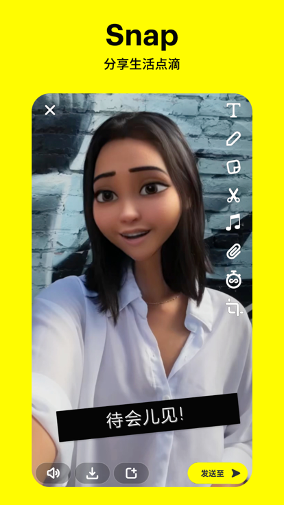 Snapchat相机最新版截图1