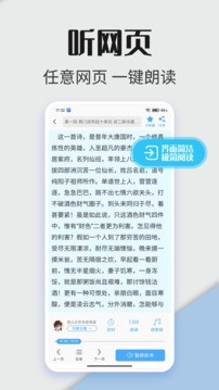 聽書神器最新版截圖