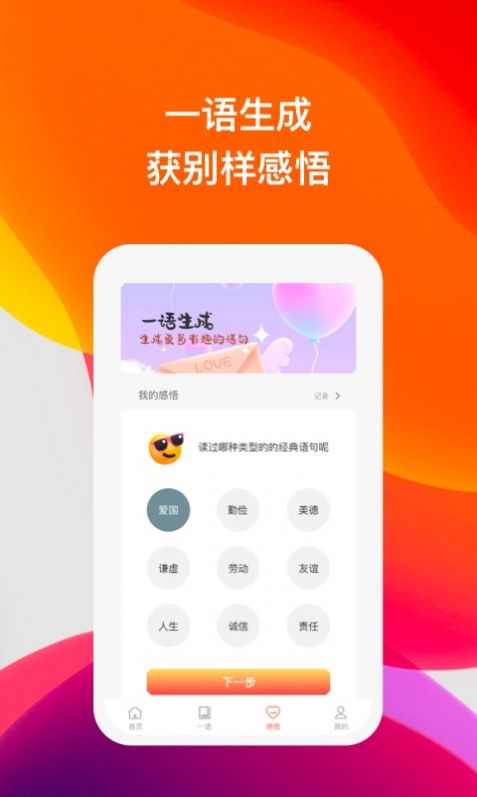 喜語截圖