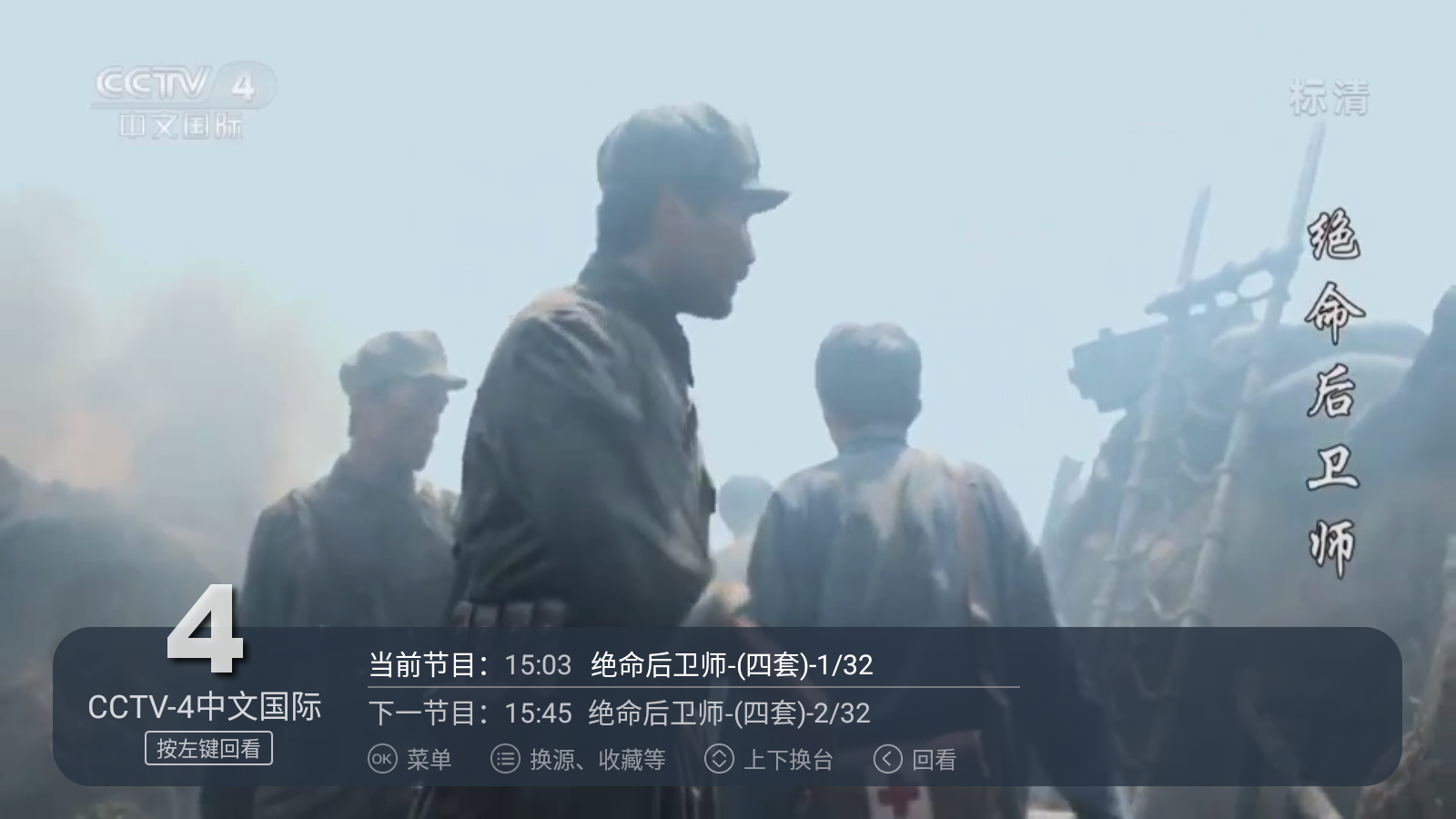 電視家3.0天貓魔盒截圖
