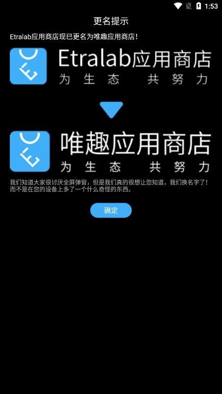 唯趣應(yīng)用商店截圖