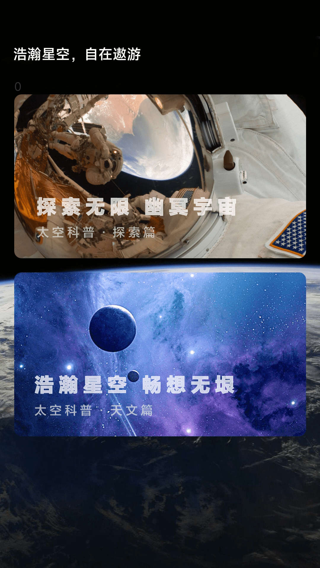 流星計步截圖