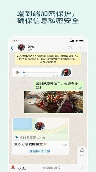 whatsapp安卓2023
