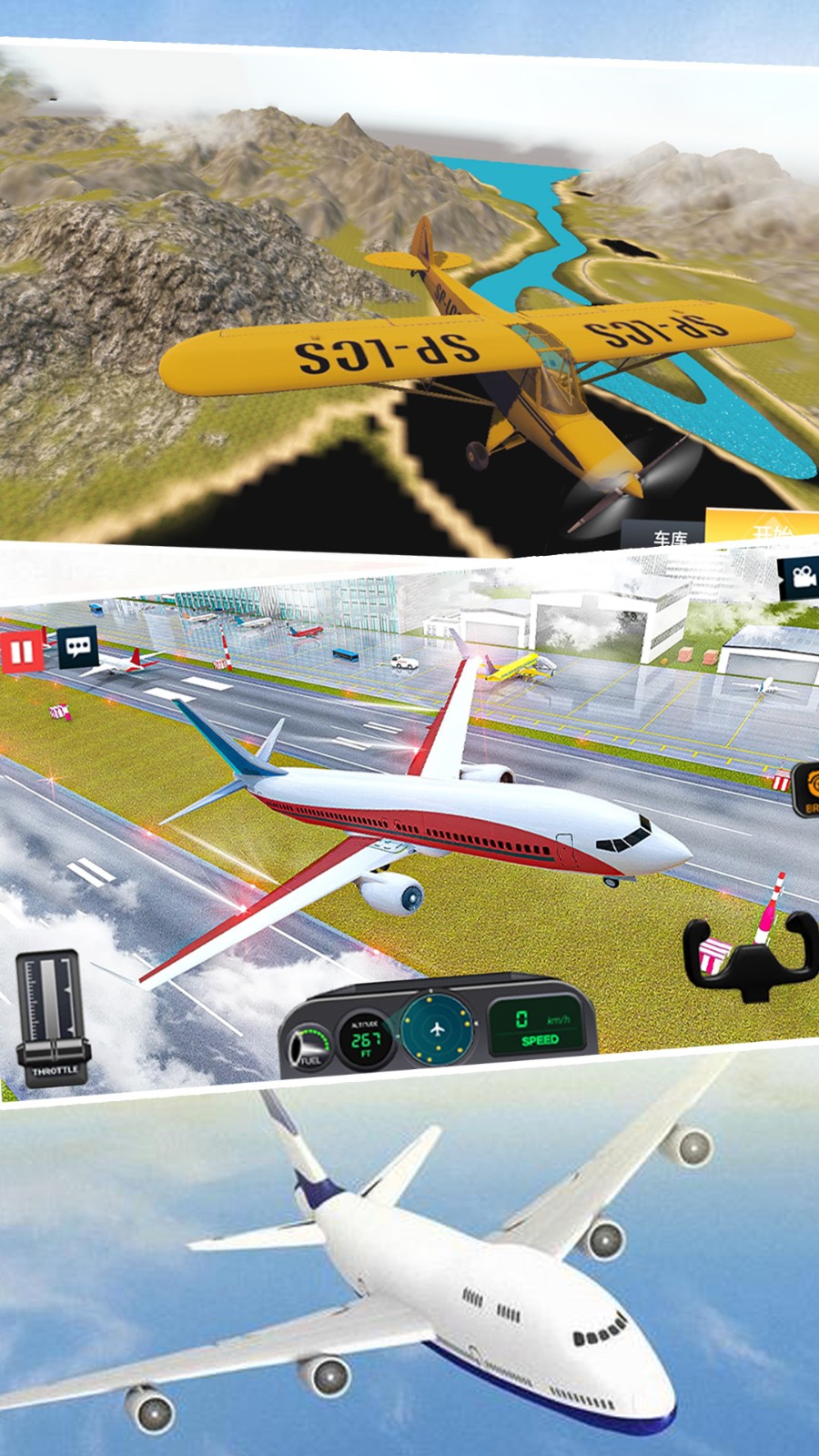 模拟真实飞机飞行手机版截图2