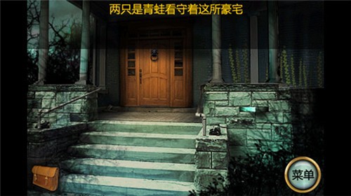 恐怖莊園的秘密漢化版2023截圖