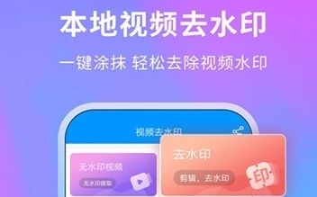 水印去除软件