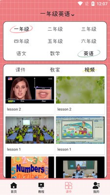 仙女PPT截圖
