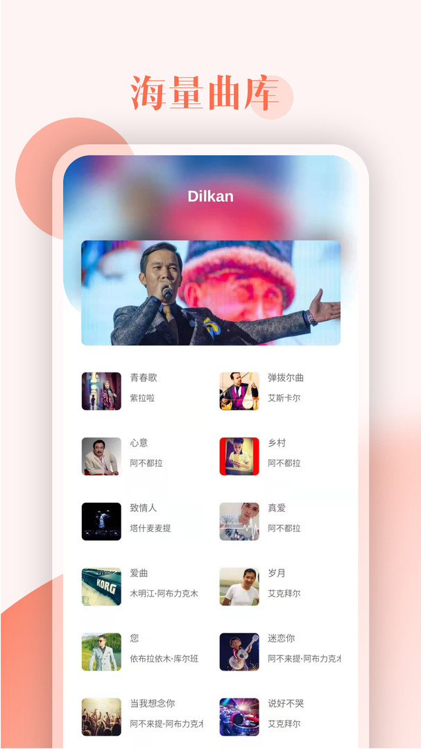 Dilkan截圖