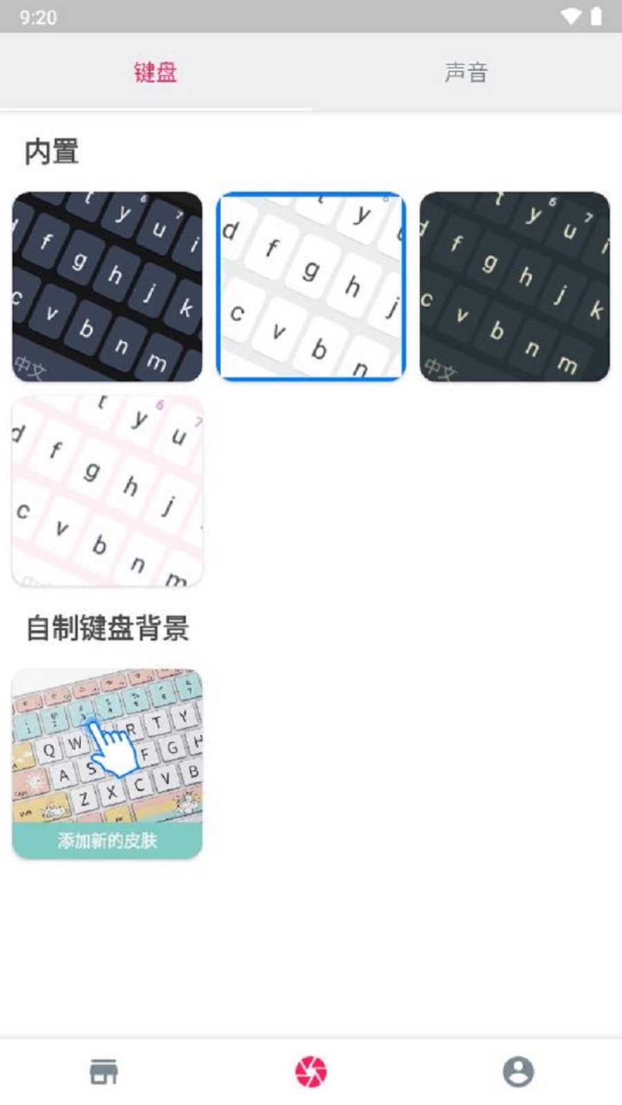 海鷗輸入法截圖