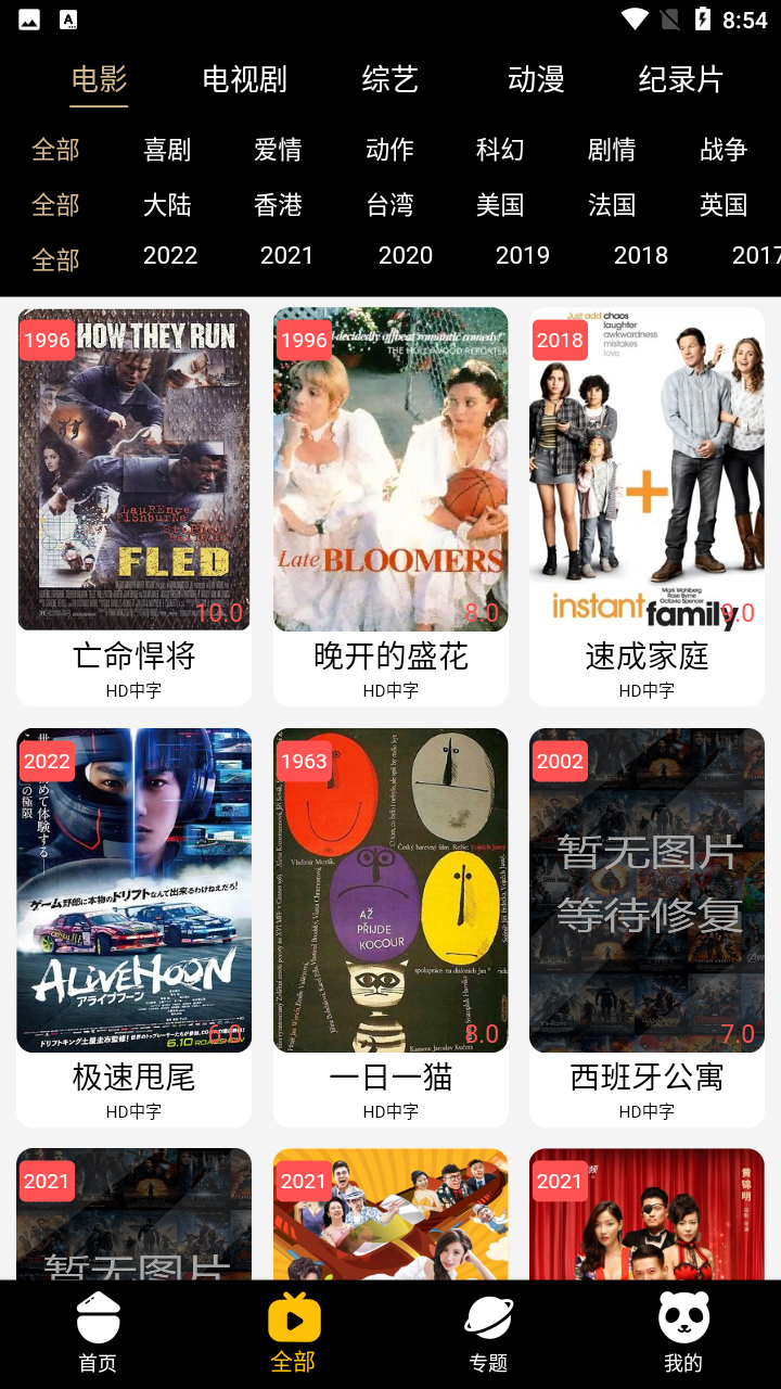 伊人追劇截圖