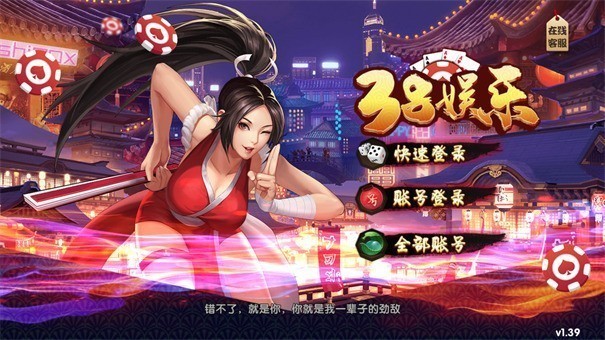 38娱乐app手机版2