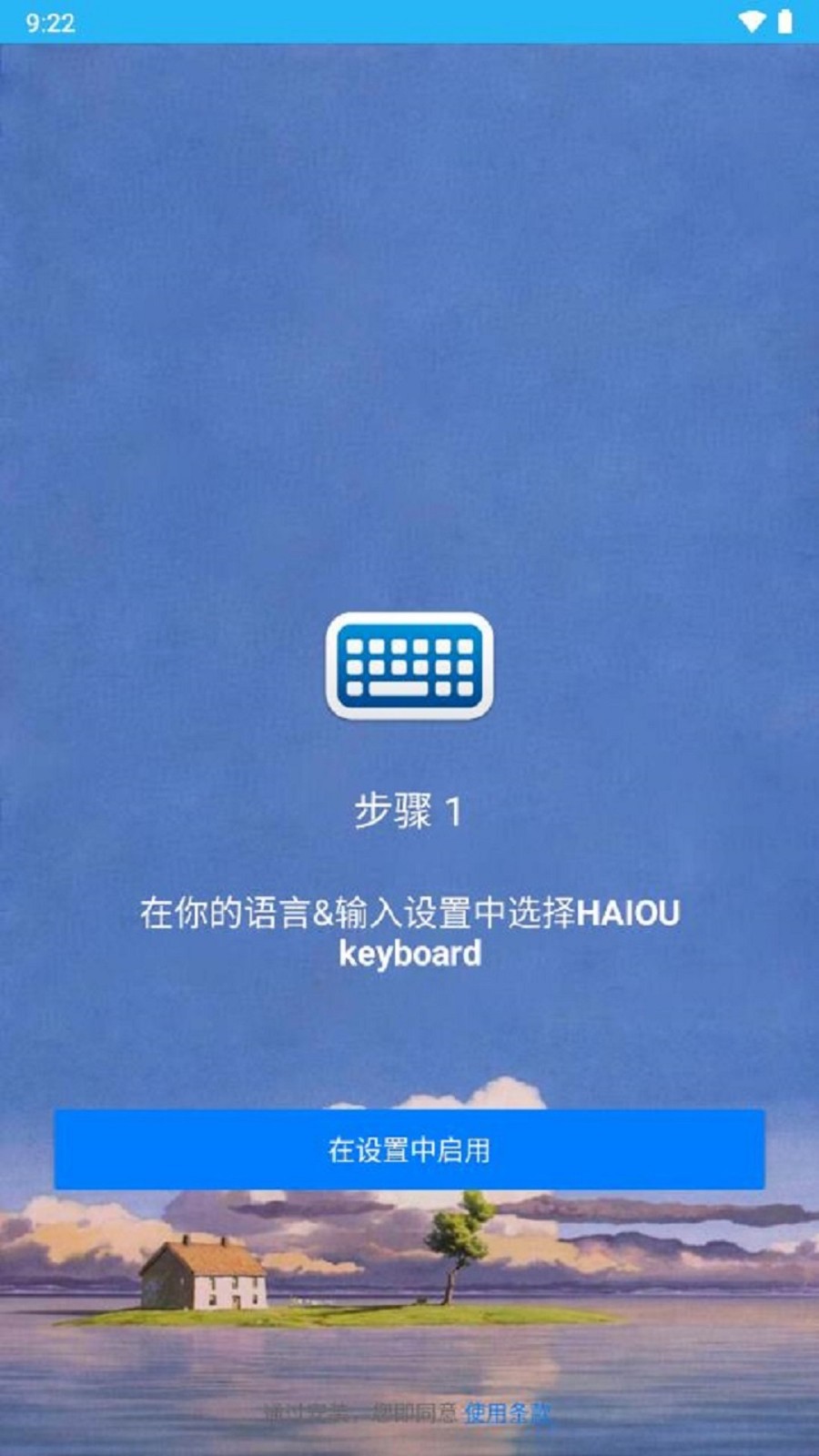 海鷗輸入法截圖