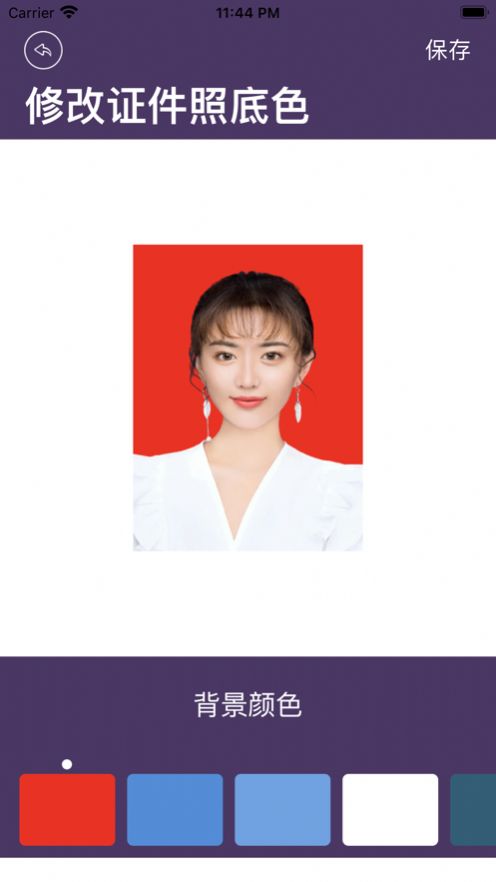 西西證件照生成截圖