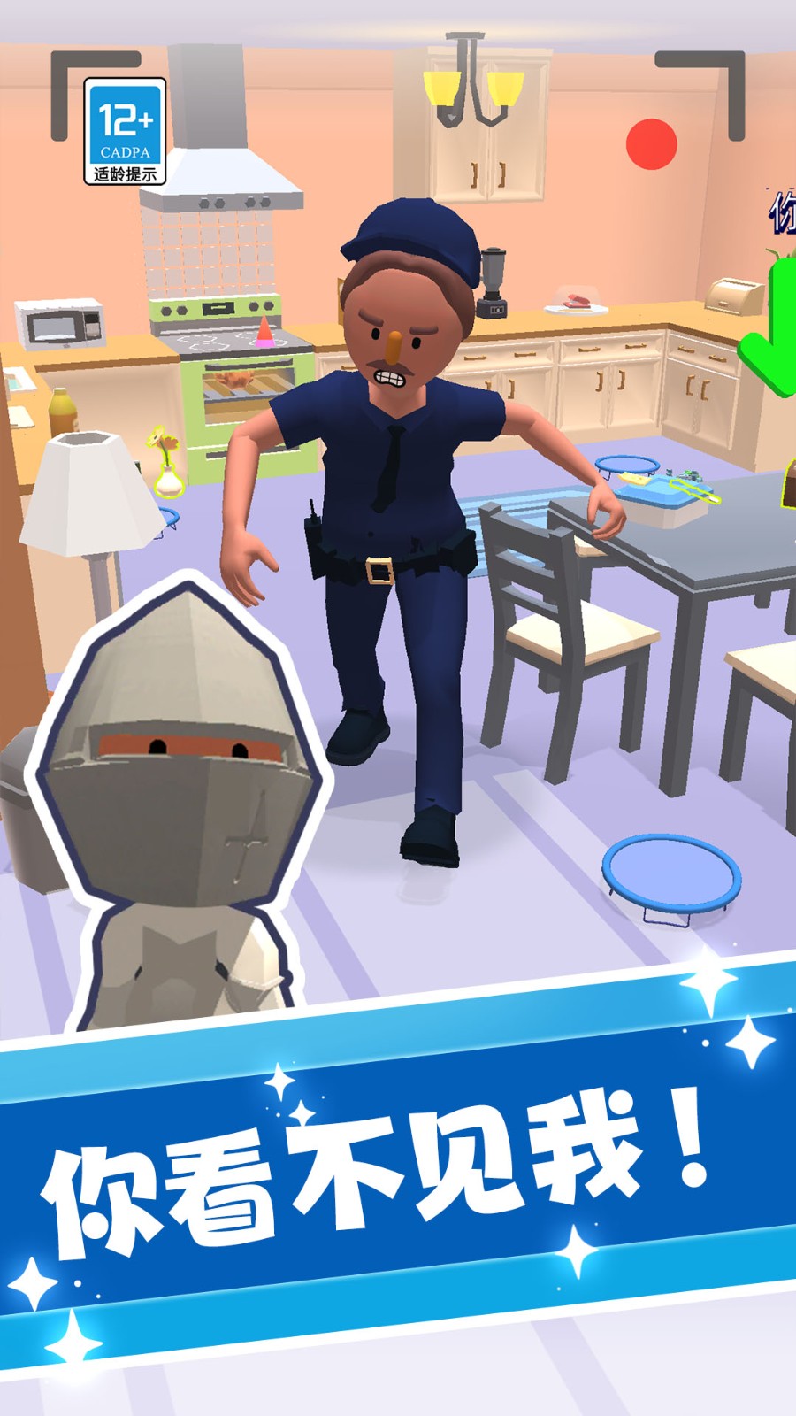 搗蛋大師3D截圖