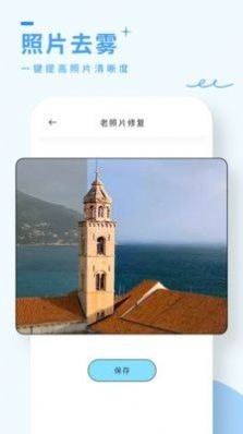 風(fēng)鈴相機截圖
