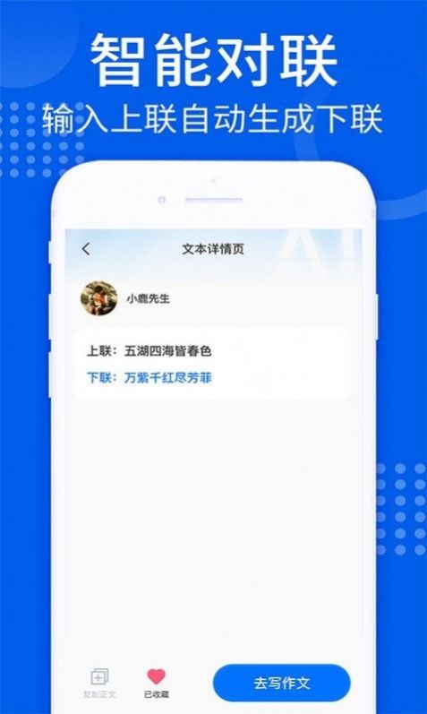 智能AI写作截图1